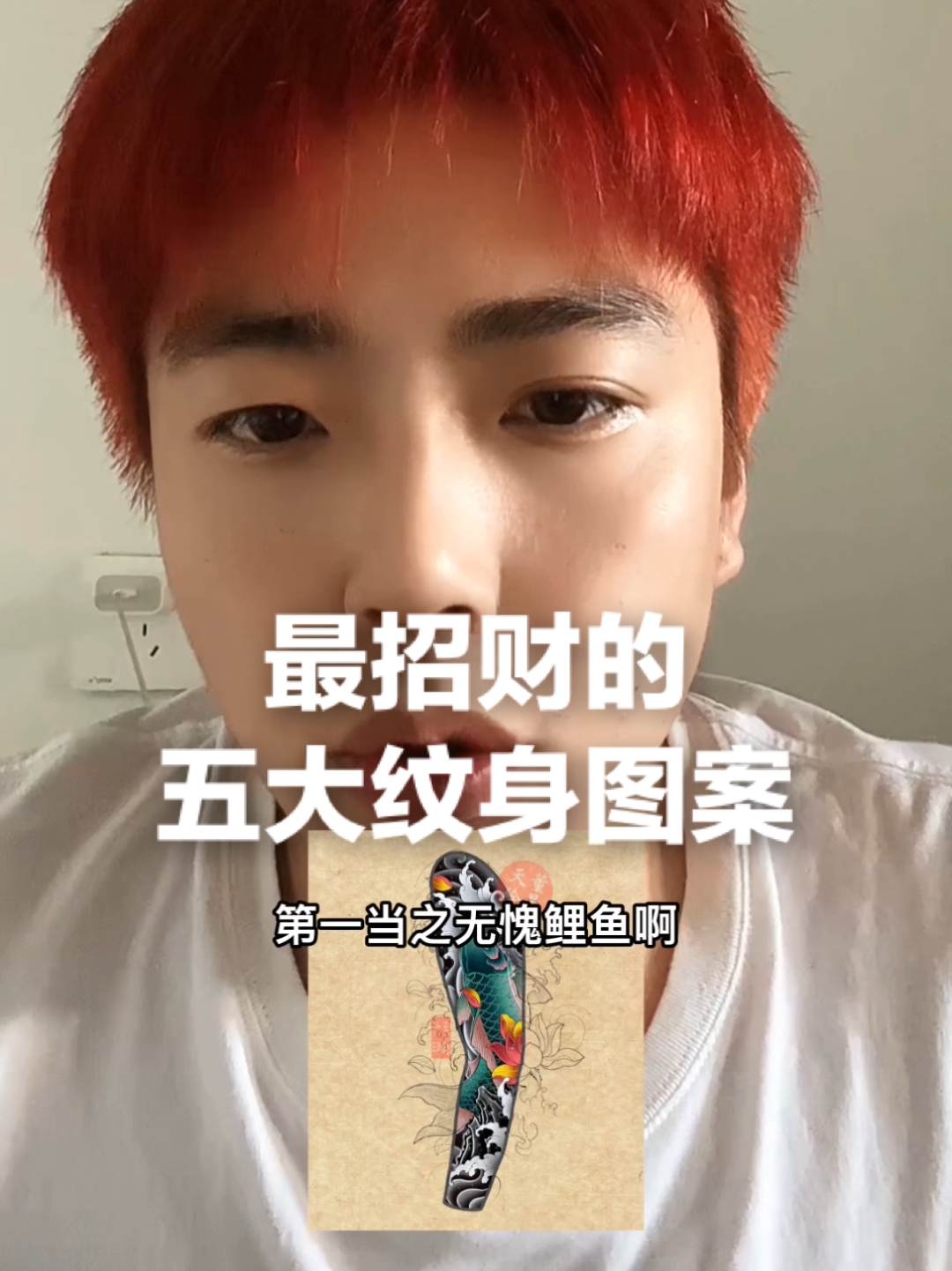 最招财的五大纹身图案
