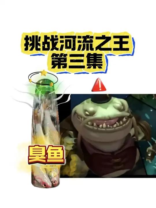 臭鱼挑战河流之王野钓巨鲶第三集 路亚新手入门教程钓鱼技巧臭鱼钓鲶鱼绫罗pe线今日与朋友一起