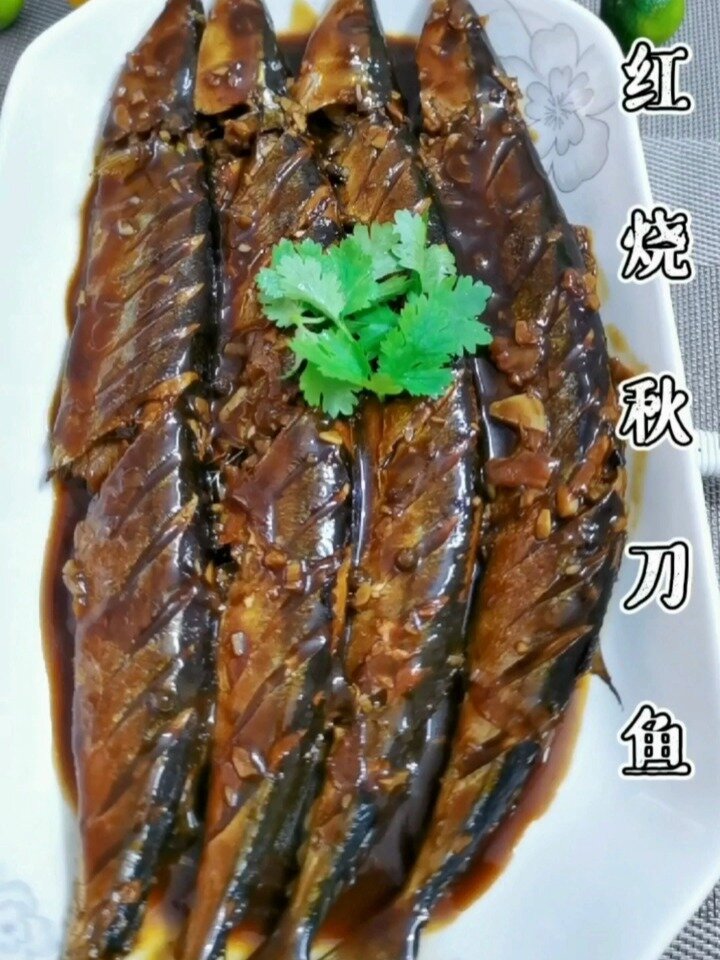 红烧秋刀鱼～小时候经常吃的一道菜～