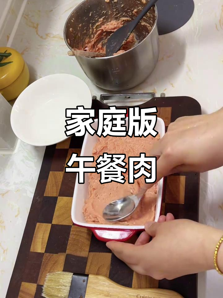 自制午餐肉,煎一煎更香脆,减脂期也能吃!