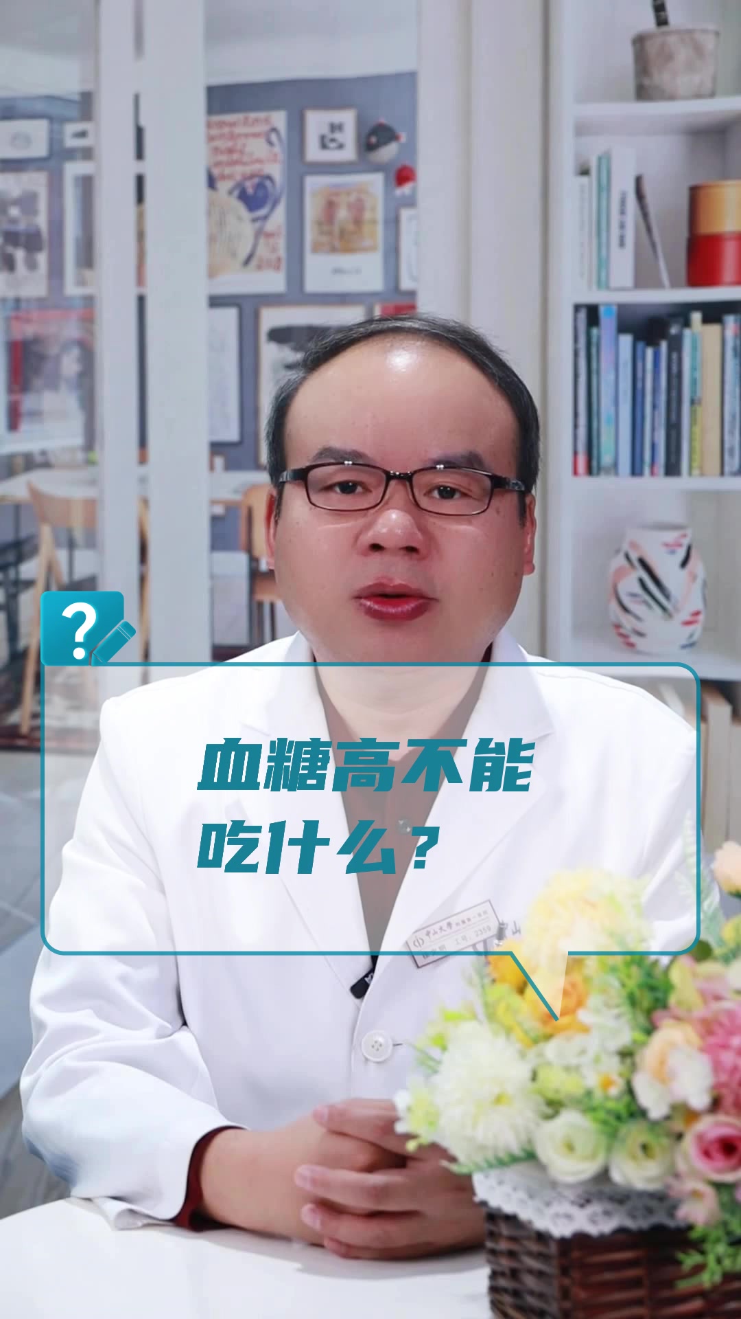 血糖高不能吃什么?