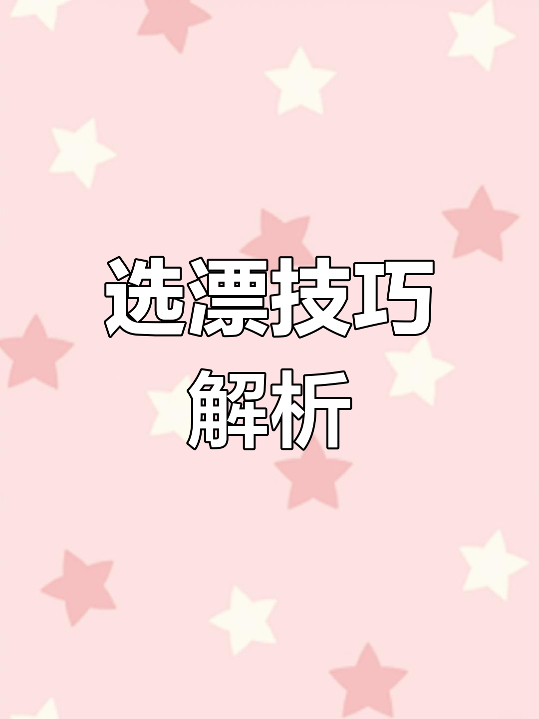 新手钓鱼如何选择浮漂大小与吃铅量