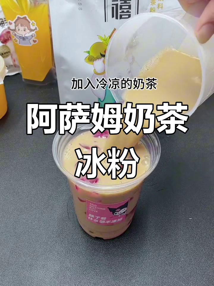 火龙果冰粉奶茶,夏日清凉饮品
