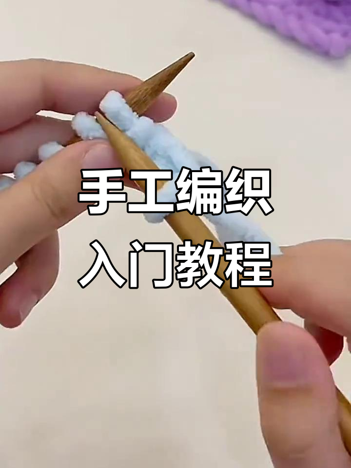 零基础编织围巾,简单步骤教你轻松上手