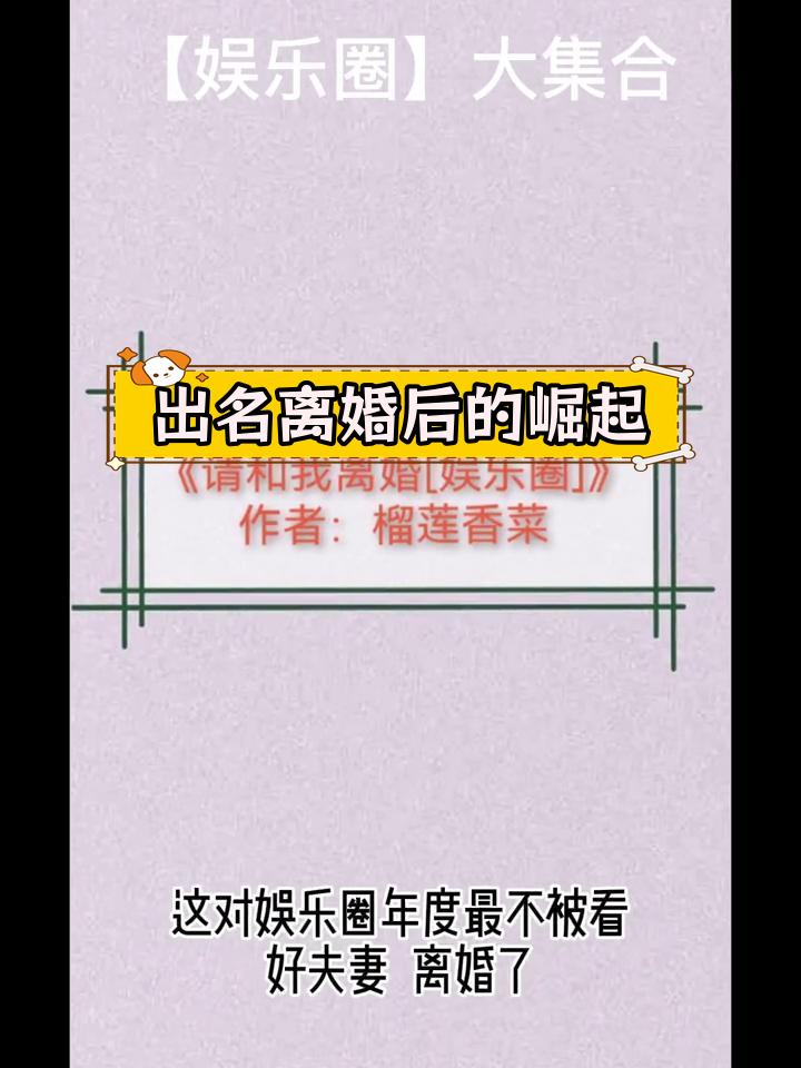 娱乐圈最不被看好的婚姻,离婚后逆袭成顶流