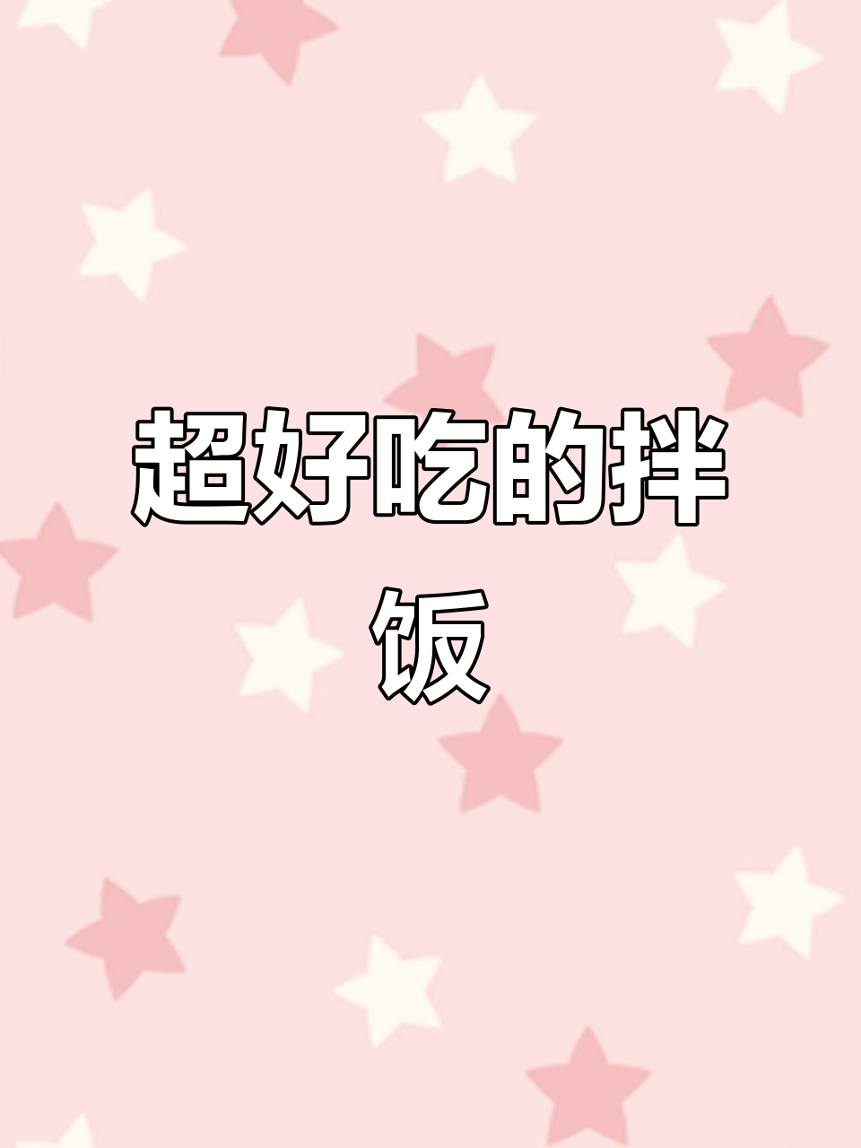 蛋炒饭的正确做法,咖喱酱让味道更赞