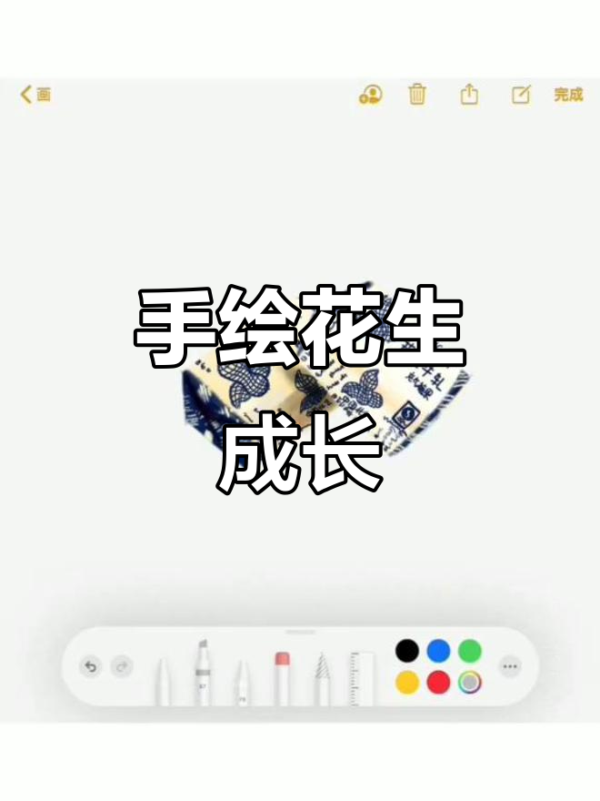 备忘录画花生牛轧糖，重温童年味道