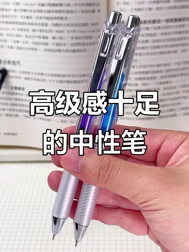 派通BLN七五TL:浓盐系中性笔,气质女孩必备