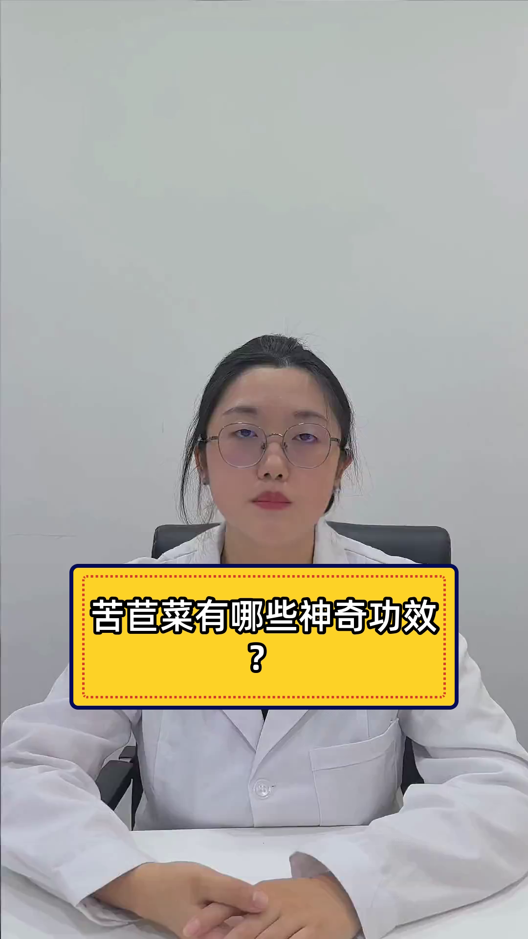 苦苣菜有哪些神奇功效？