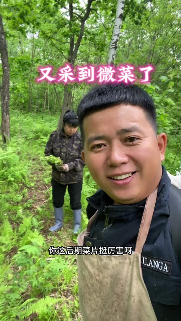 老跑山就是有位置，这个时候了还能采到微菜我的乡村生活