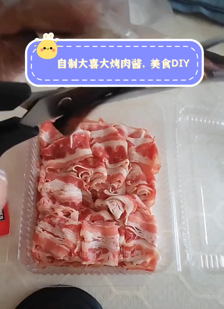 自制大喜大烤肉酱,美食DIY