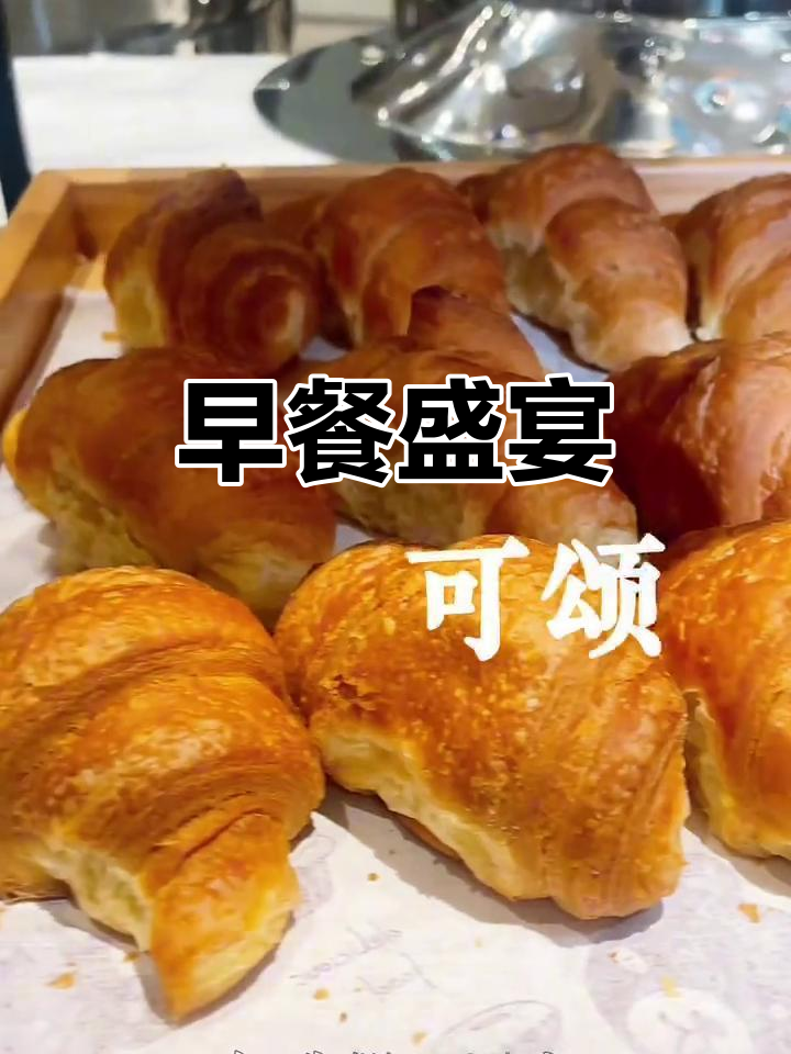 入住智选假日，尽享中西美味早餐与手工鸡蛋饼！