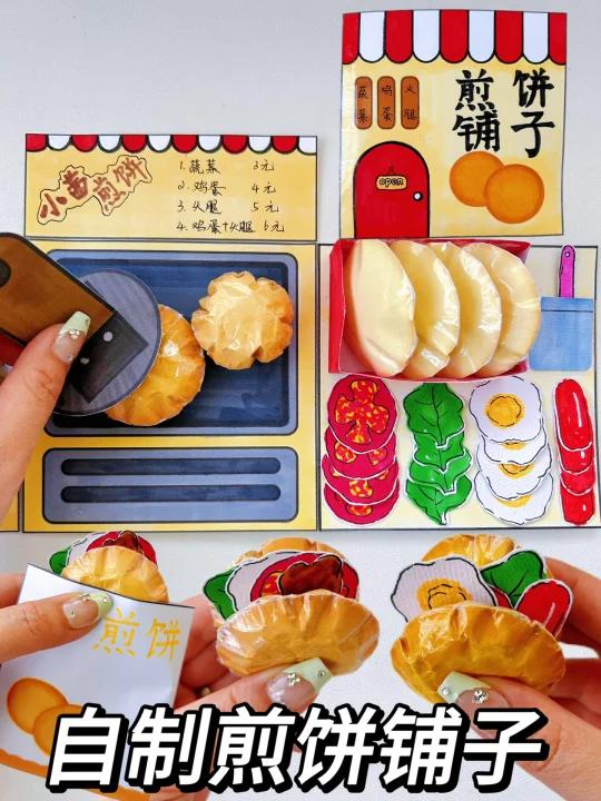 自制煎饼铺子小摊