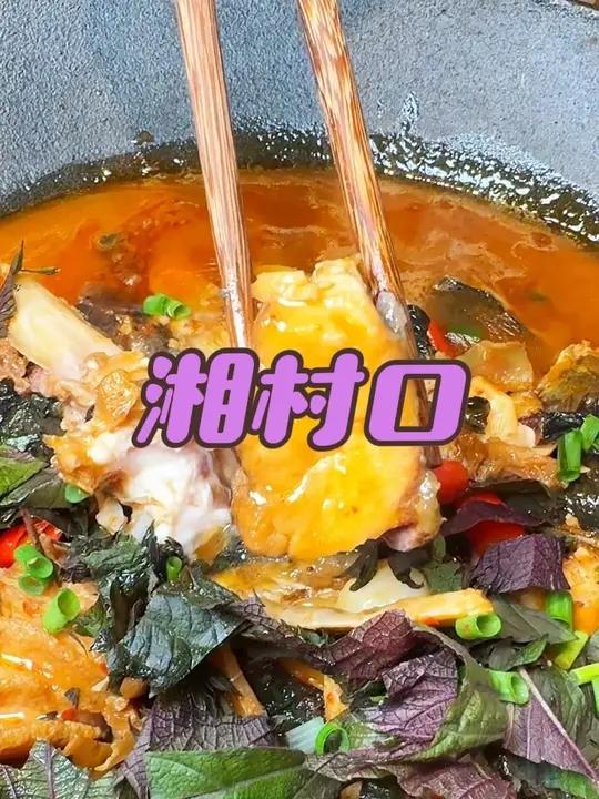 宋家庄4个人100多吃招牌湘菜