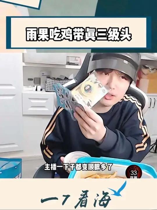 三级头一戴，谁也不爱？Nonono，你看和平精英主播爱得多深沉