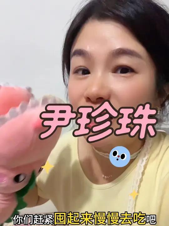 尹珍珠品质烤肉可以安排起来了