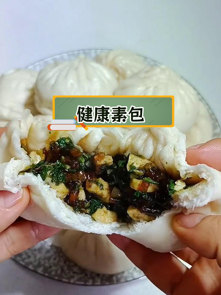 素馅荠菜豆腐包子,减脂期必备美味