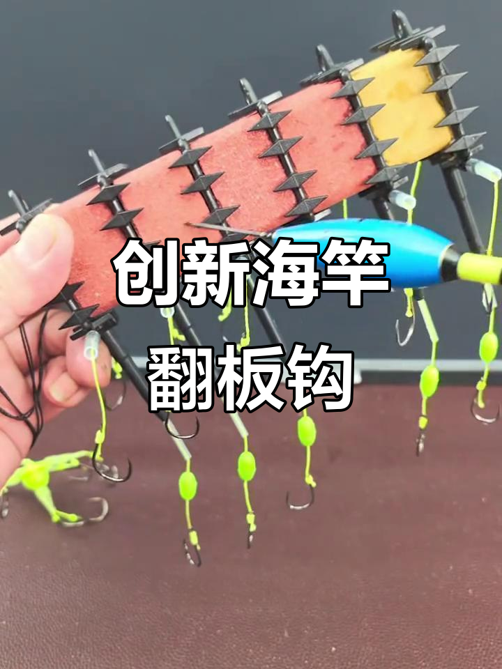 海竿翻版钩新玩法，多鱼钩串联轻松钓鲢鳙
