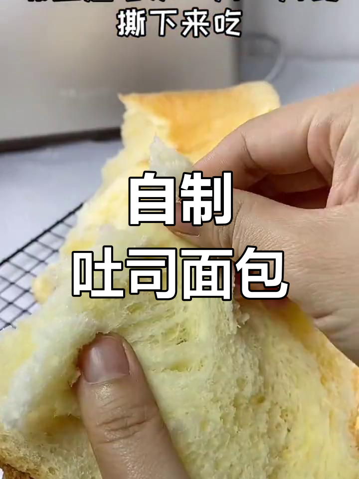 在家也能轻松做吐司面包,东菱面包机来帮忙