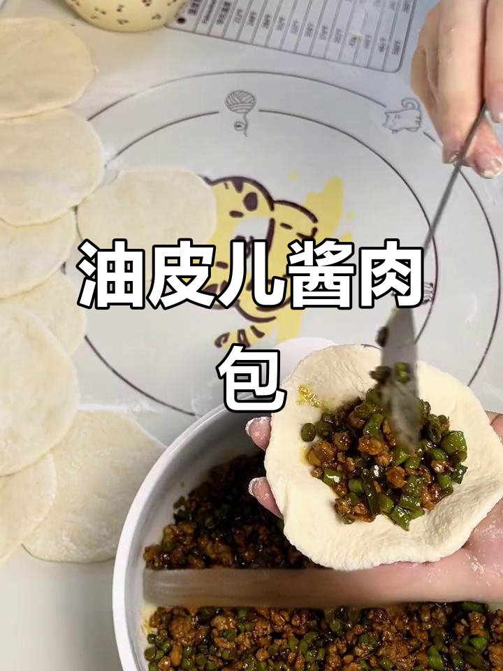 透着油皮儿的酱肉包,做法超简单!