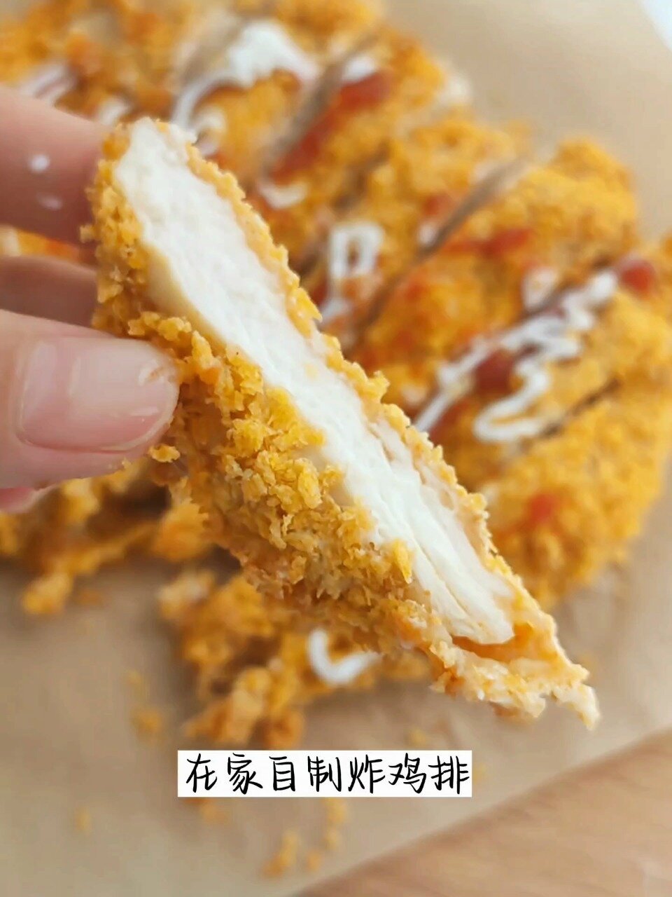 空气炸锅‖自制外酥里嫩奥尔良鸡排