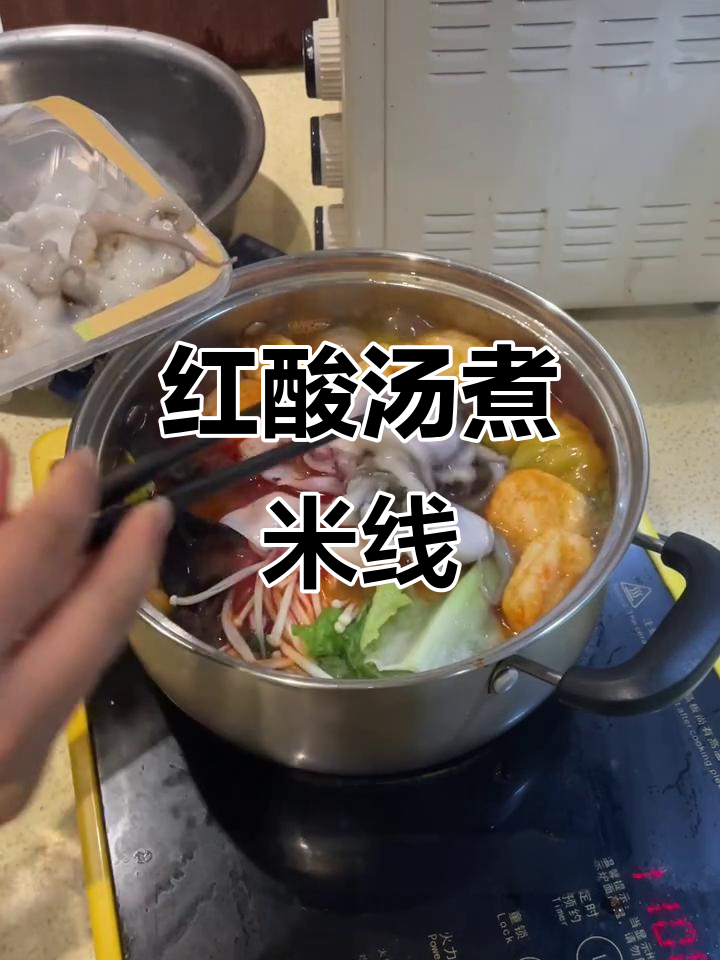 贵州红酸汤搭配生菜，减脂期必备美味冒菜