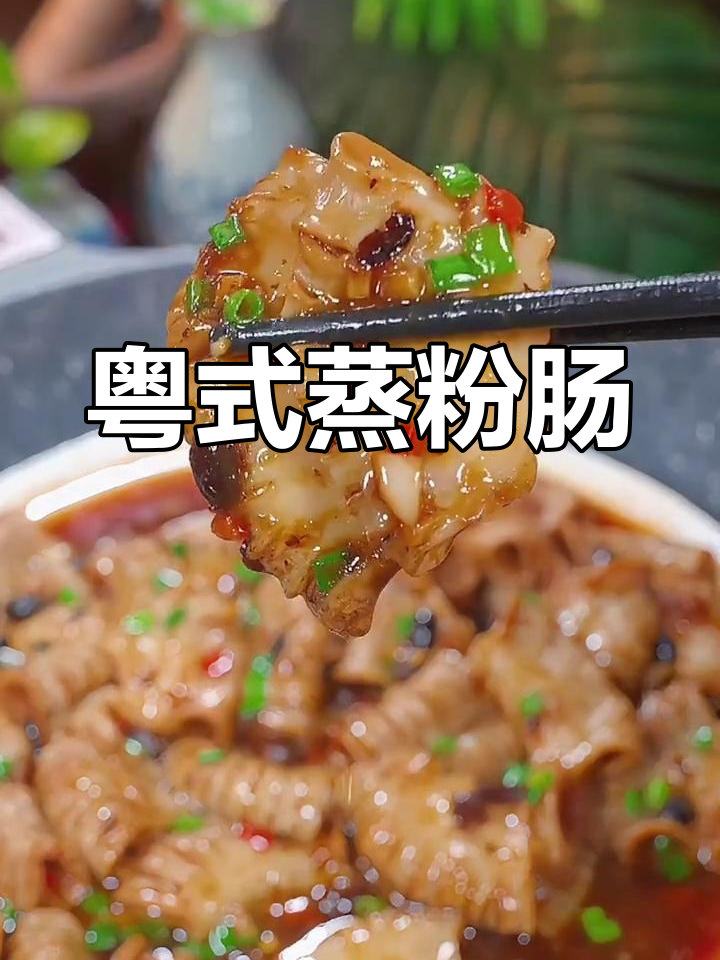 经典广东家常菜,轻松学做八道美味