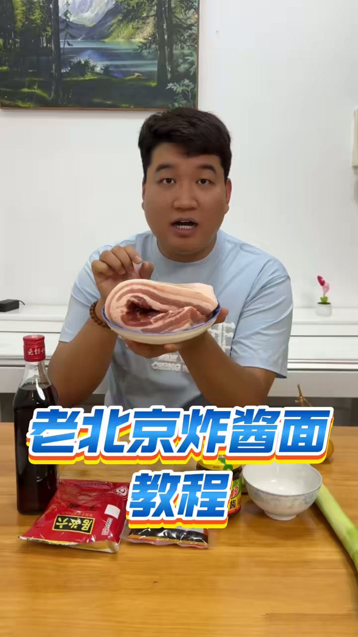 北京美食炸酱面做法保姆级教程