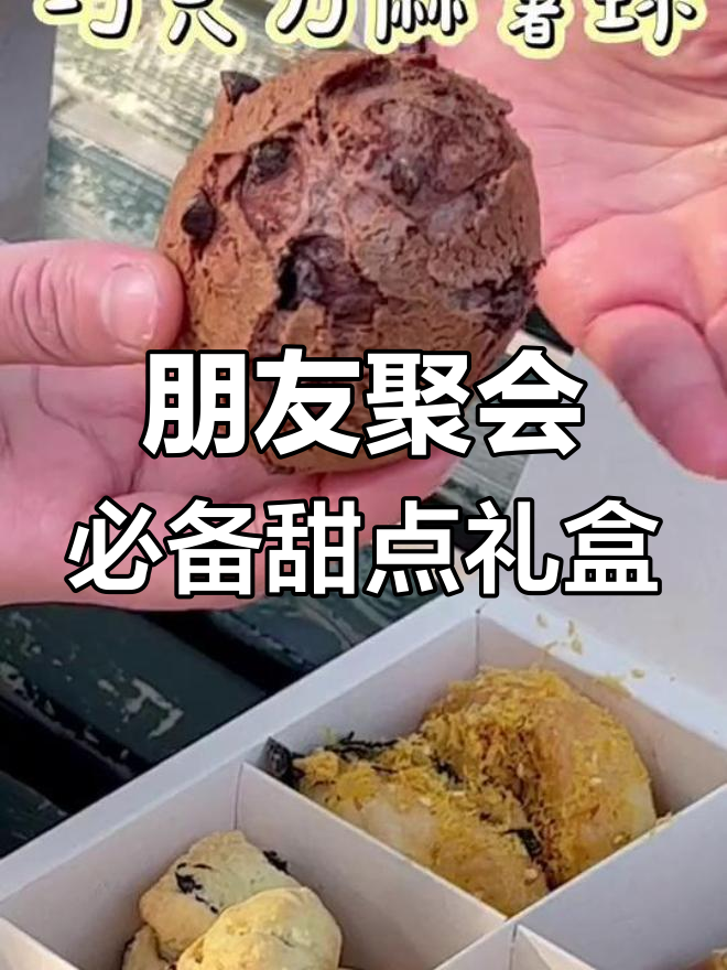秋冬九宫格甜品礼盒,和朋友共享下午茶的完美选择
