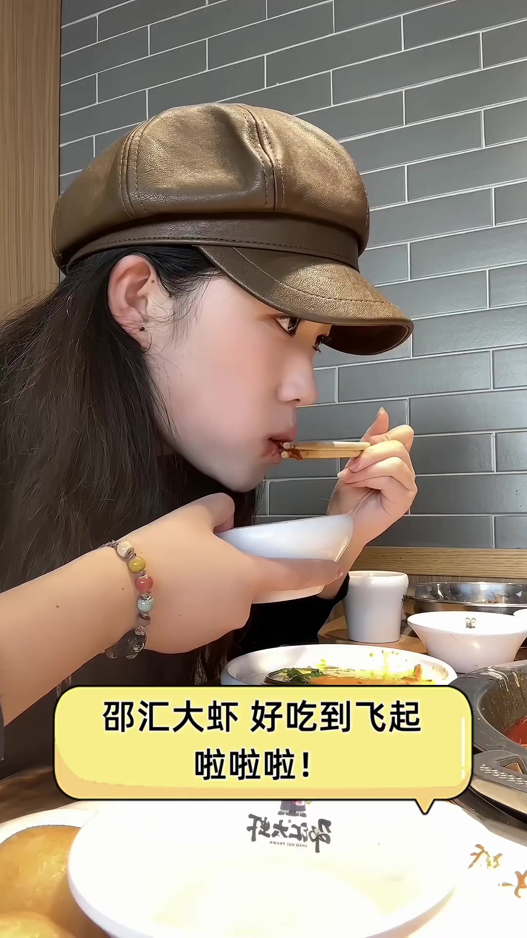 邵汇大虾,好吃到飞起,啦啦啦!
