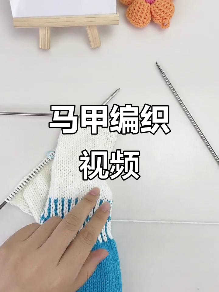 双色马甲编织教程,适合成人儿童毛衣背心制作