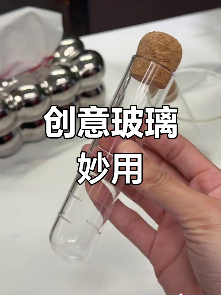 玻璃试管变茶漏,酒杯成鱼缸,创意十足!