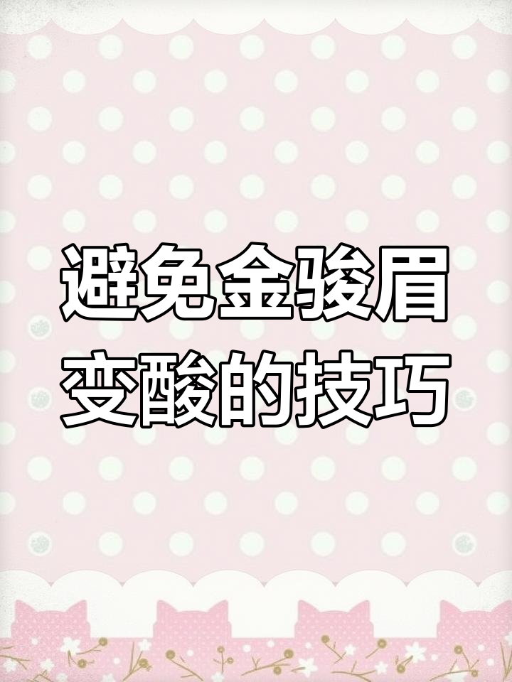 金骏眉茶汤发酸的原因解析