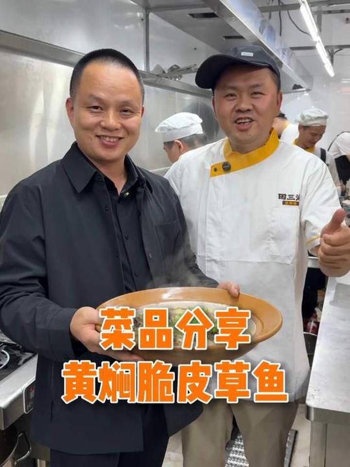 学习黄焖脆皮草鱼的做菜技巧