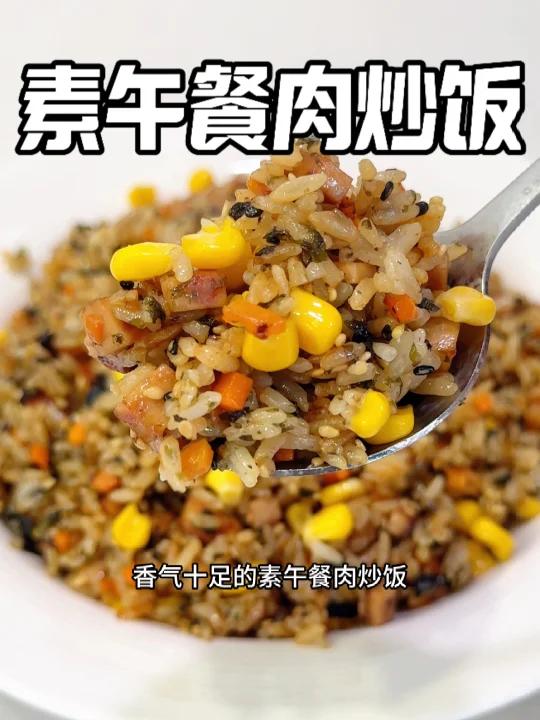 简单美味「素午餐肉炒饭」