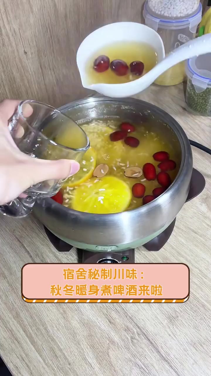 宿舍秘制川味:秋冬暖身煮啤酒来啦