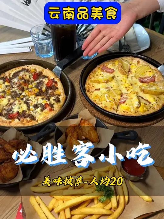 喜欢吃披萨的小伙伴必胜客现在有大便宜可以占了 这一口好city啊 妈呀太香了 必胜客买一送