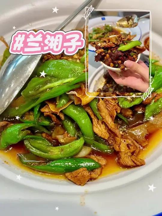 兰湘子又出新菜品了