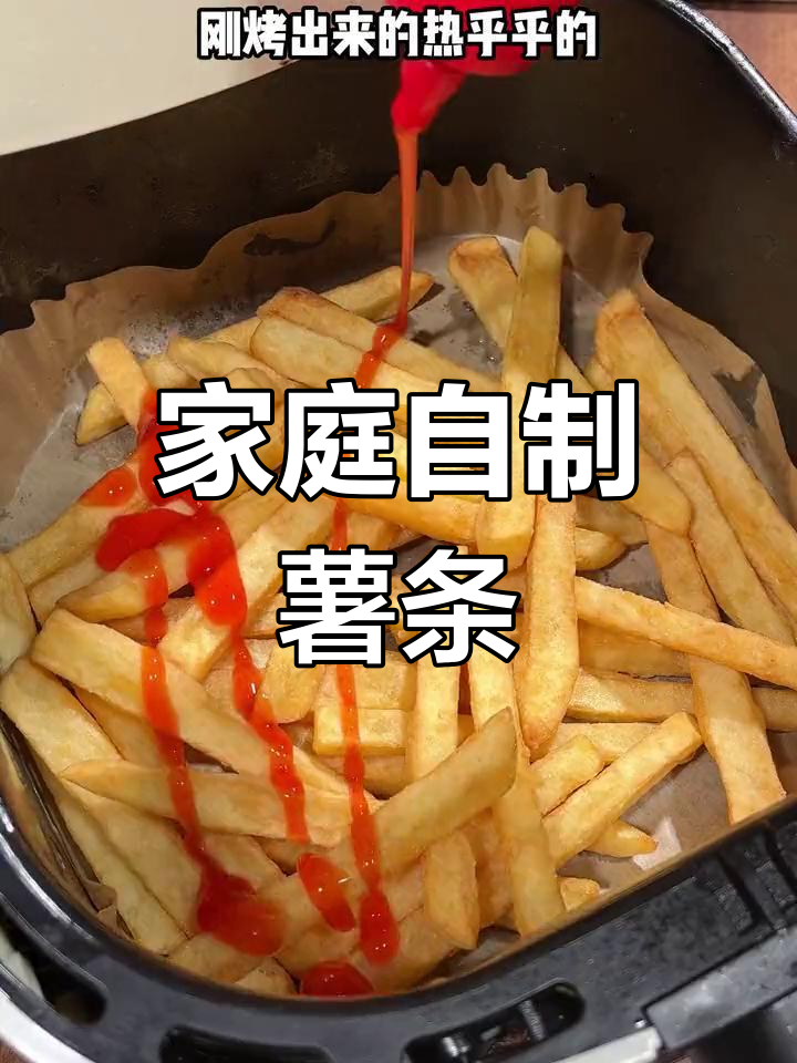 用空气炸锅做薯条,简单又美味,比外面卖的更香脆!
