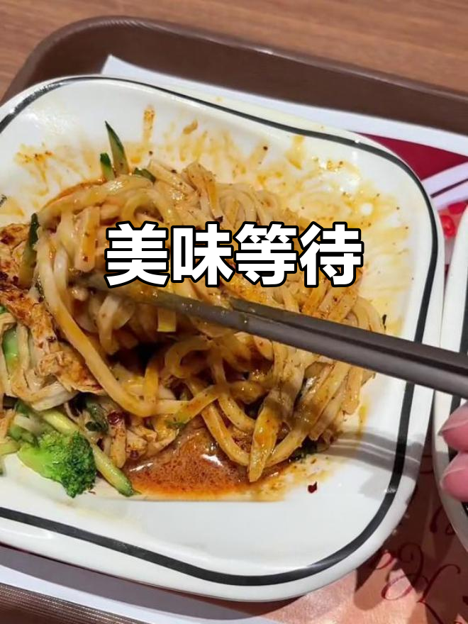 终于尝到魏家凉皮，汉堡冰淇淋超赞！排队20分钟值得