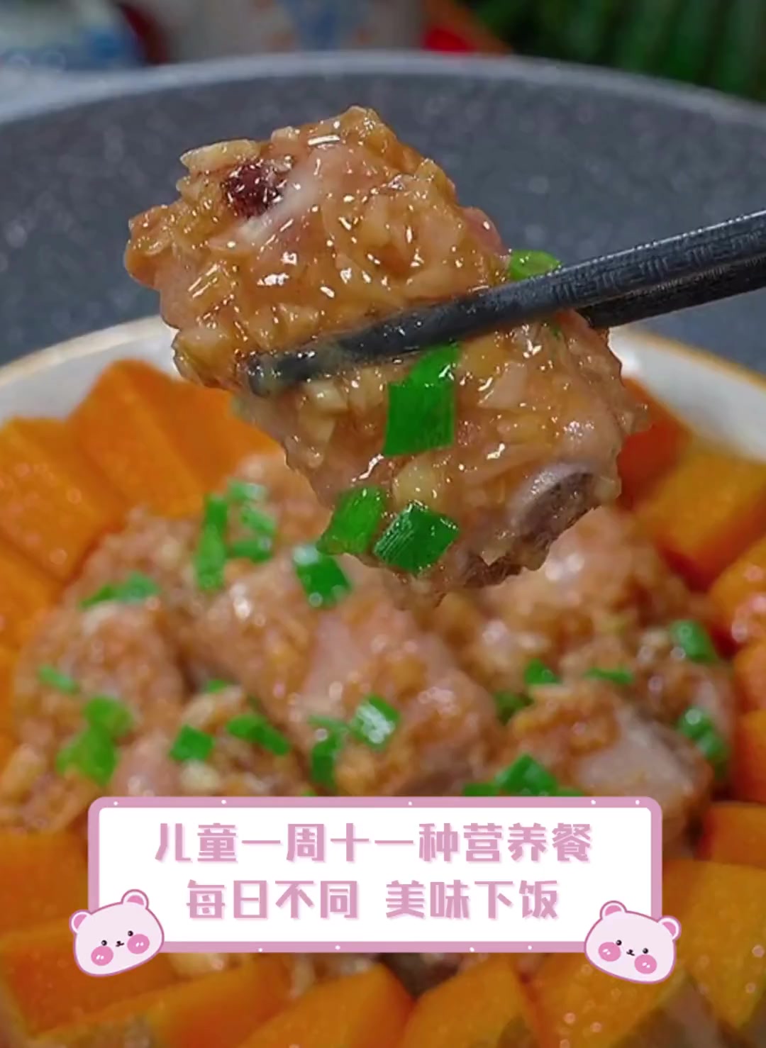 儿童一周十一种营养餐,每日不同,美味下饭