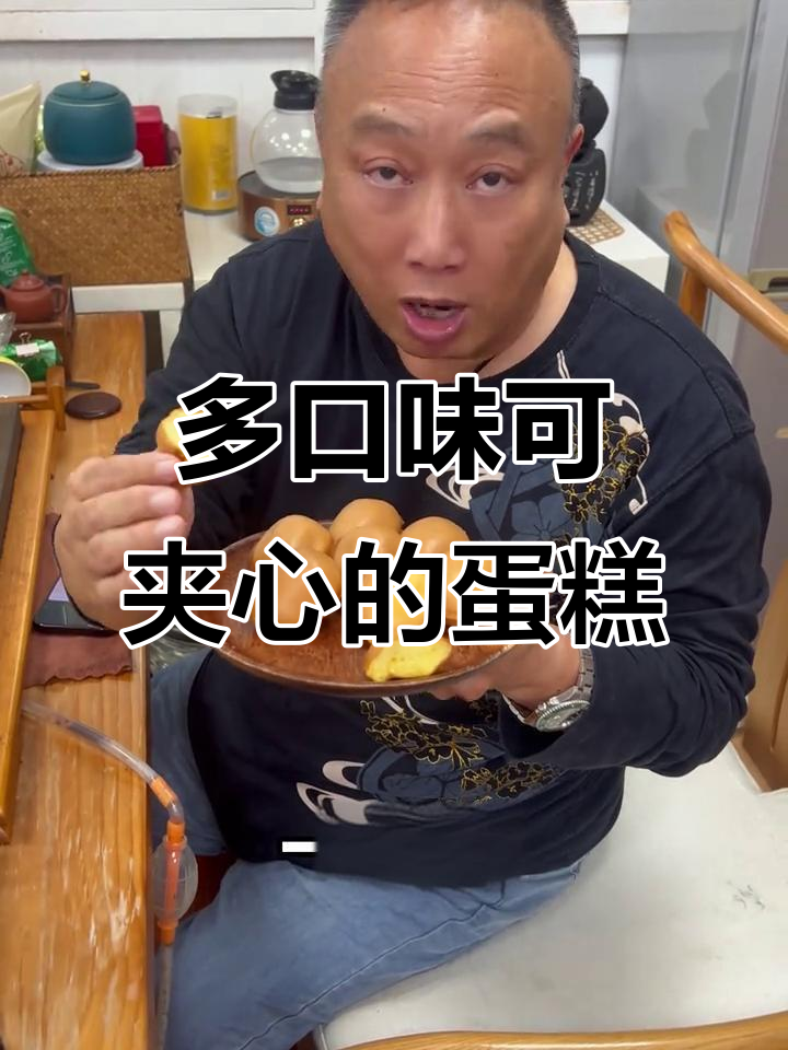 鸡蛋糕夹心做法大揭秘,芋头红豆馅料爆浆美味