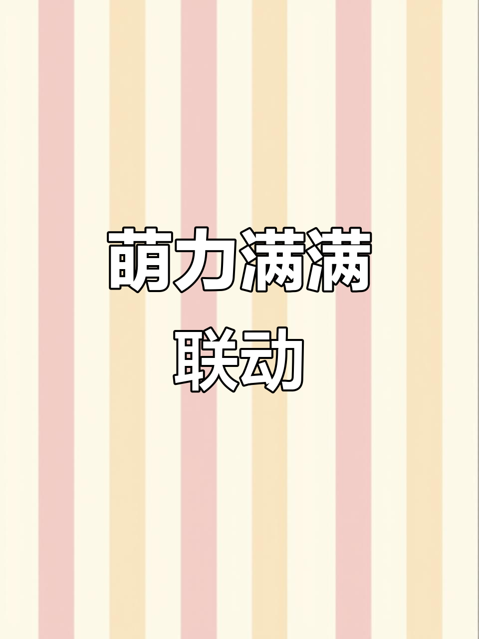 光与夜之恋联动，齐司礼蛋糕和周边超可爱！