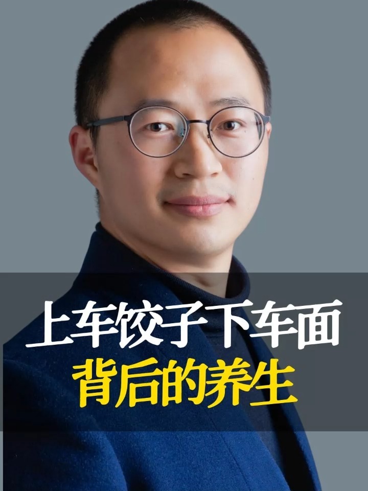送行的时候吃饺子,接风的时候吃面条