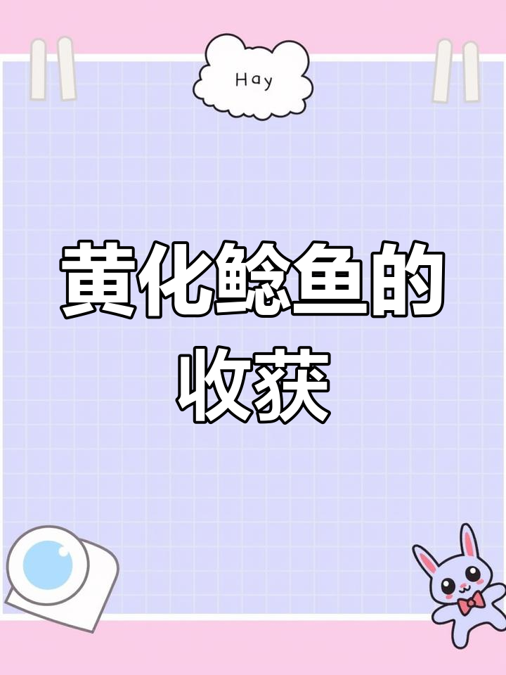 终于入手心仪的黄化鲶鱼,感谢古兄与大家的支持!
