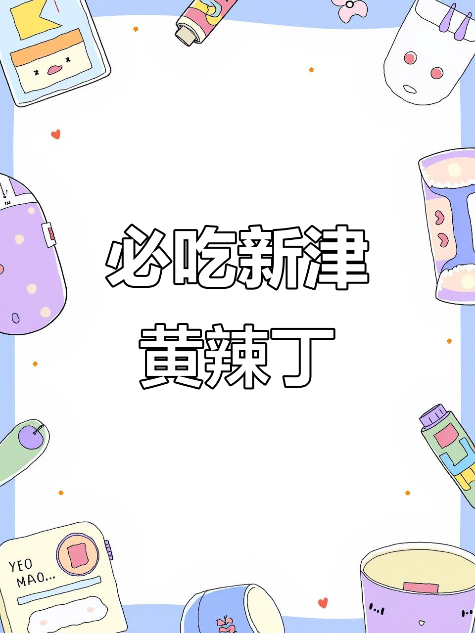 新津香江渔府:15年老店的砂锅豆花,鱼鲜嫩滑让人怀念