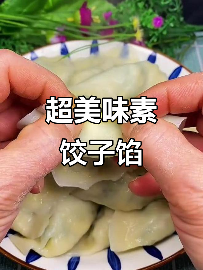 这款素饺子馅,你绝对没吃过!黄瓜鸡蛋虾皮搭配超鲜亮