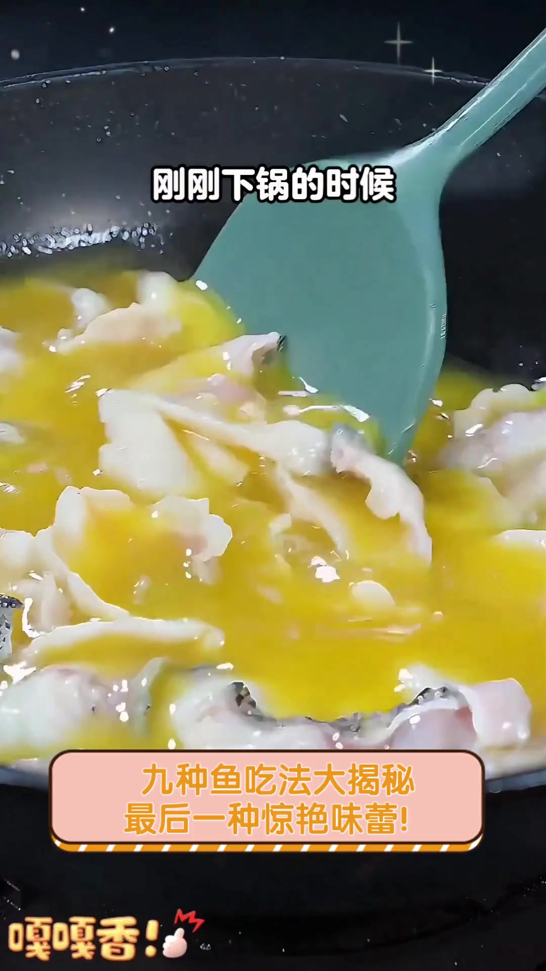 九种鱼吃法大揭秘,最后一种惊艳味蕾!