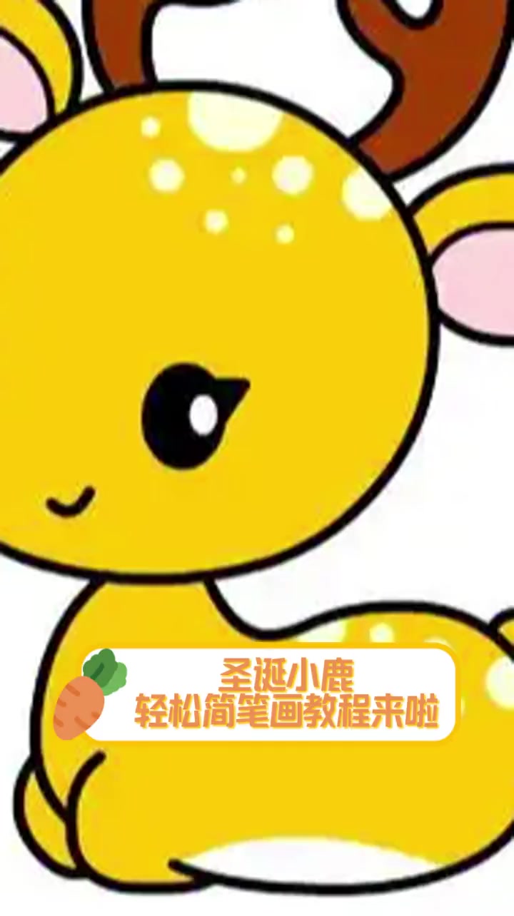 圣诞小鹿,轻松简笔画教程来啦