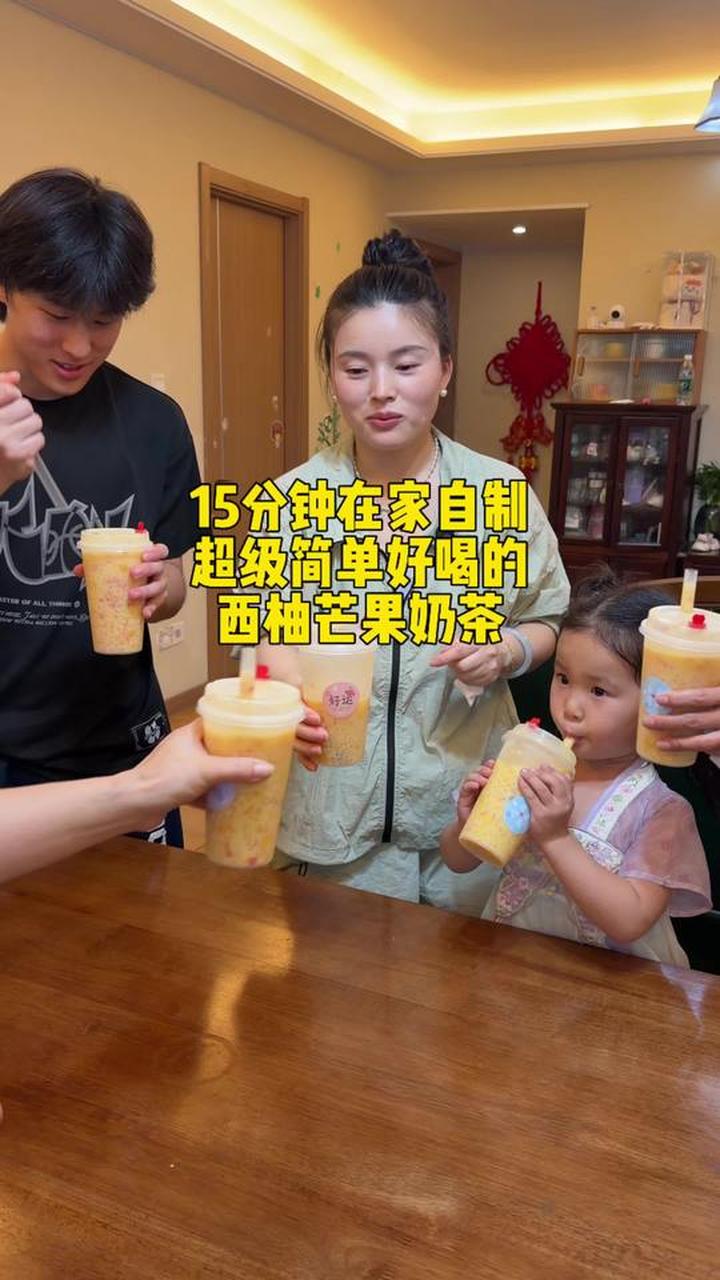 趁娃午睡自制芒果西柚奶茶，好喝又干净无添加